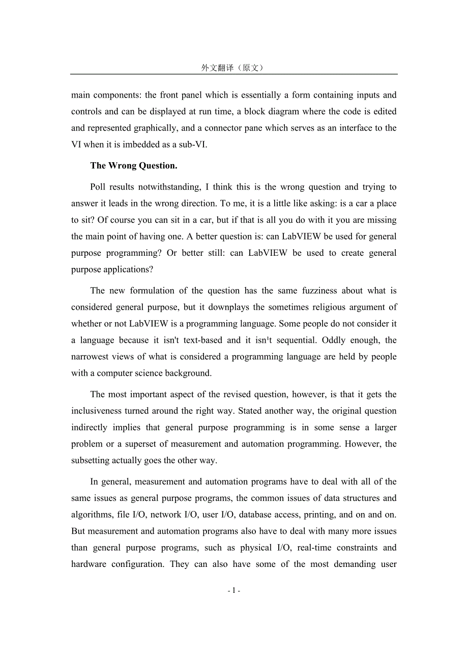 （毕业设计论文）基于网络技术的虚拟电子实验室的研制外文翻译（适用于外文翻译+中英文对照）_第3页