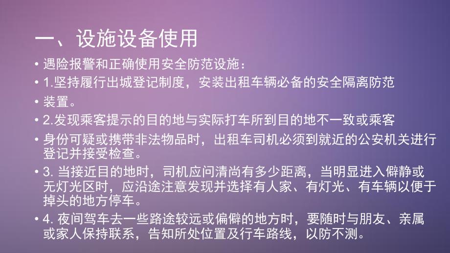 心肺复苏教室教学内容,普通话英语ppt课件_第3页