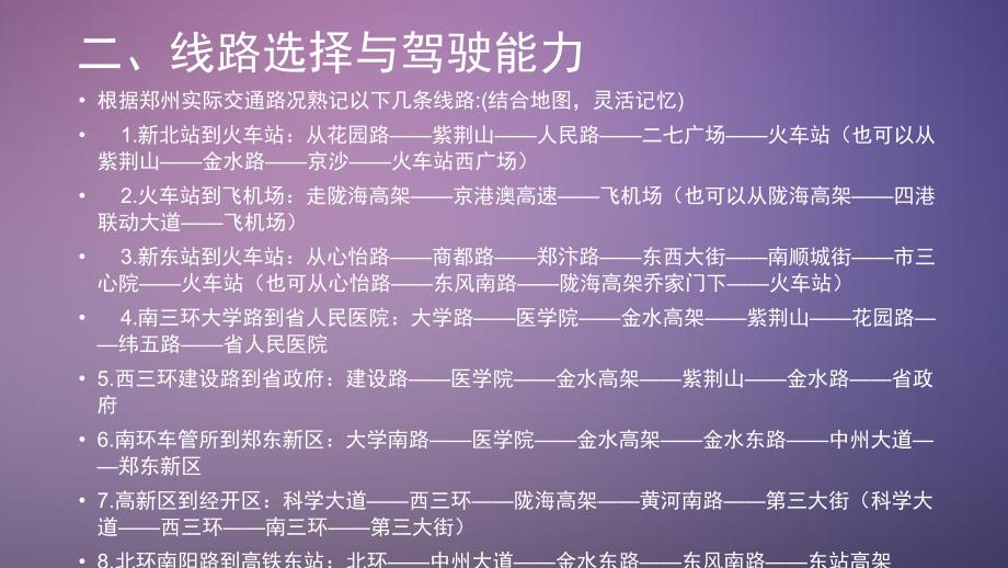 心肺复苏教室教学内容,普通话英语ppt课件_第4页