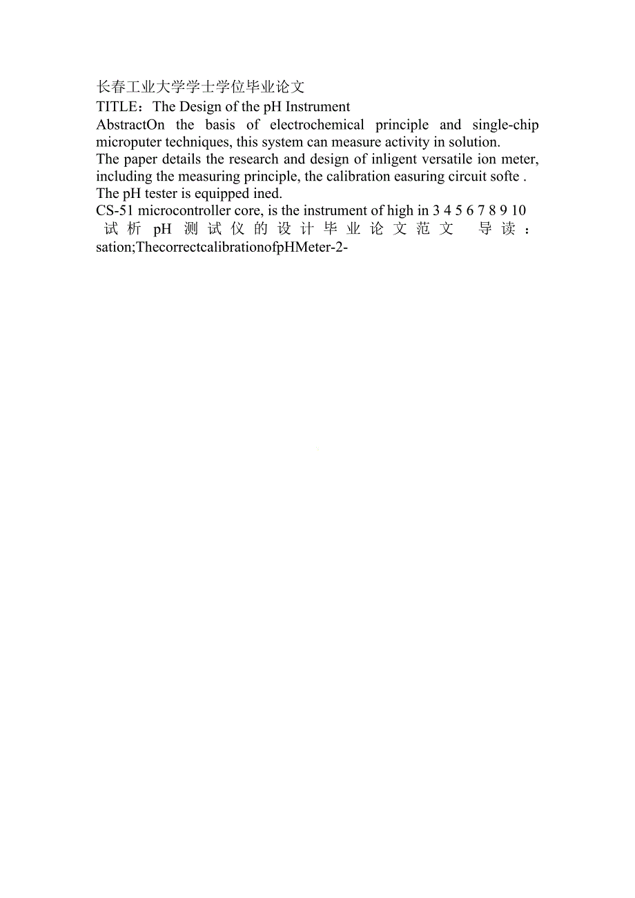 试析ph测试仪的设计毕业论文范文_第2页