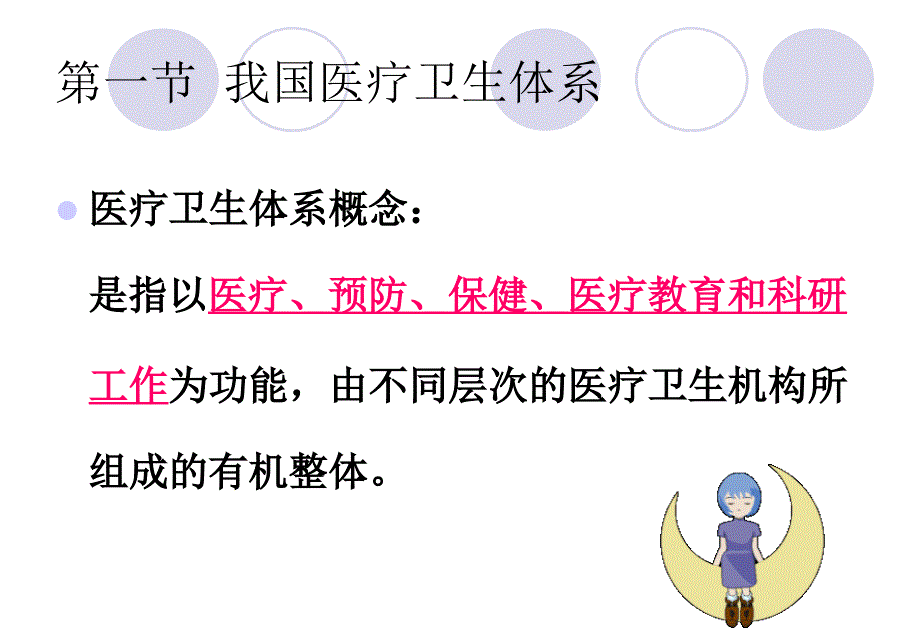 第十章 舒 适 第四节 压疮的预防及护理课件_第4页