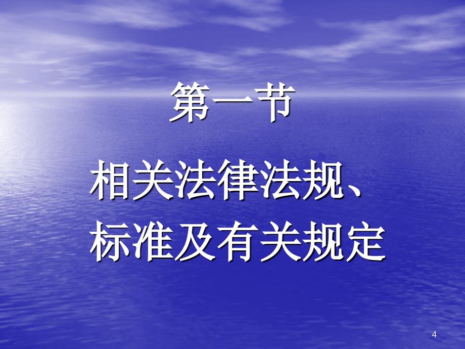 精品母婴保健技术服务管理（ 47页）课件_第4页