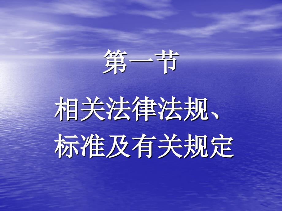 母婴保健技术服务管理精品课件_第4页