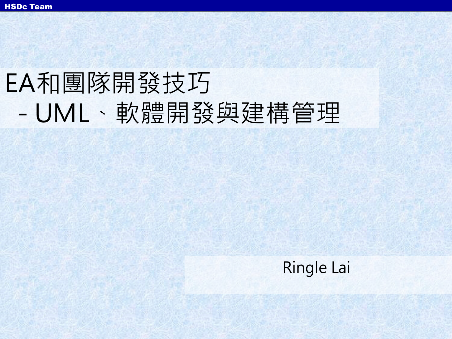 软体设计实例分享 教程课件_第1页