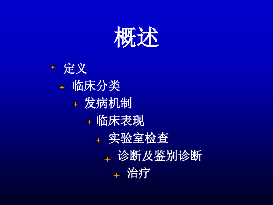 溶血性贫血的机理分类诊断治疗课件_第3页