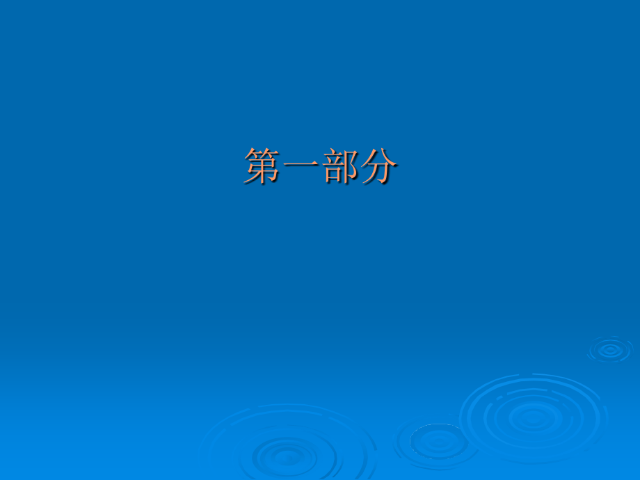 近视形成的机制与预防514（2）课件_第2页