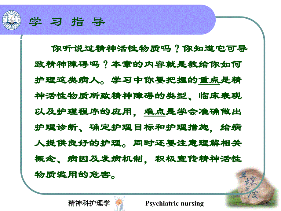 肝豆状核变性的诊断指标评价_ 长春医学高等专科学校课件_第2页