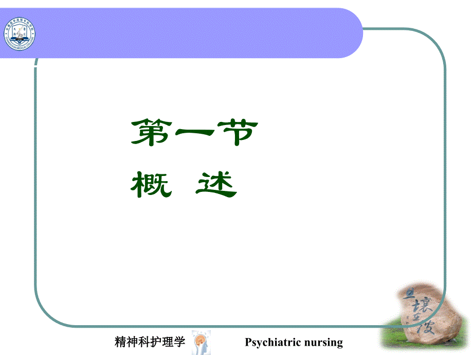 肝豆状核变性的诊断指标评价_ 长春医学高等专科学校课件_第3页