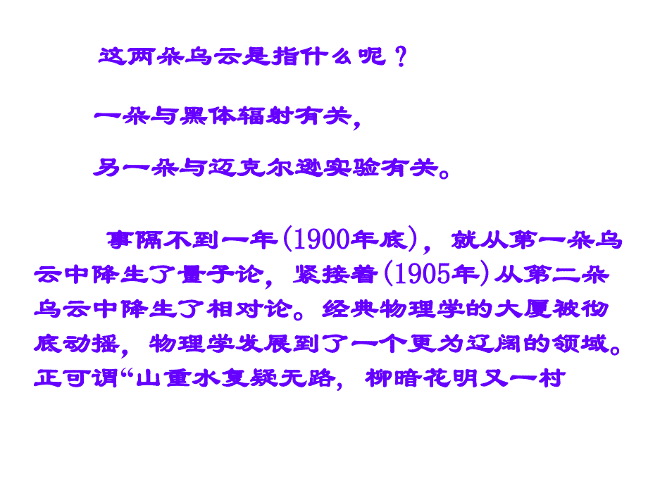 物理课件波粒二象性_第2页