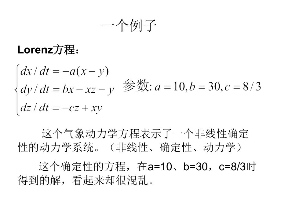 精品第9章_图像处理应用实例91 混沌图像加密92 虹膜识别93 车课件_第3页