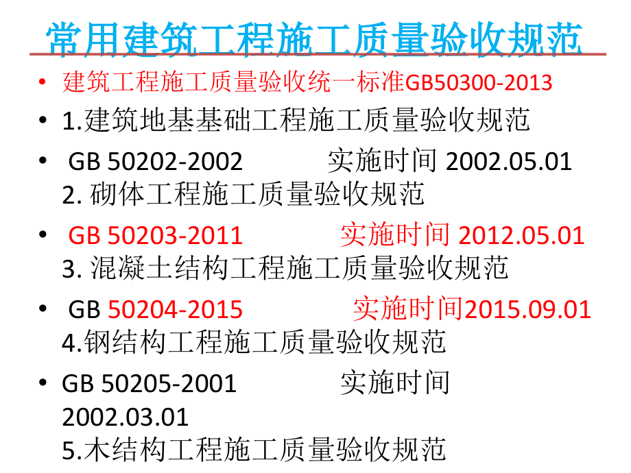 2016公司培训学习专题(2月20日)_第2页