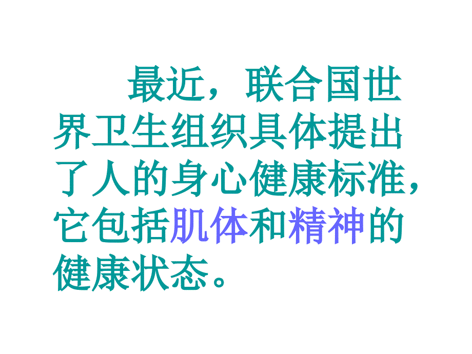 急性上呼吸道感染预防_第3页