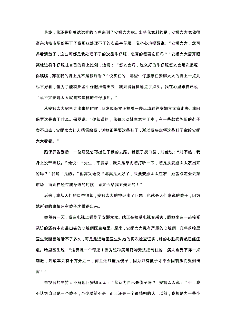 2018人教版高中语文必修三 期末考试 word版含解析_第4页