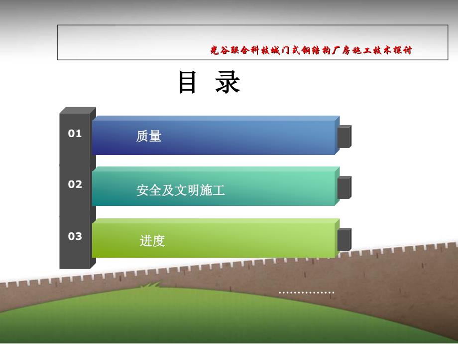 门式钢结构厂房施工过程中易出现问题分析与防范措施_第2页