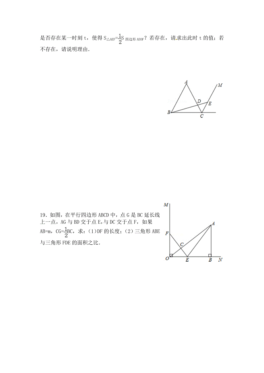 2015年北师大版数学九年级上册（新）第四章 图形的相似 同步练习题_第4页