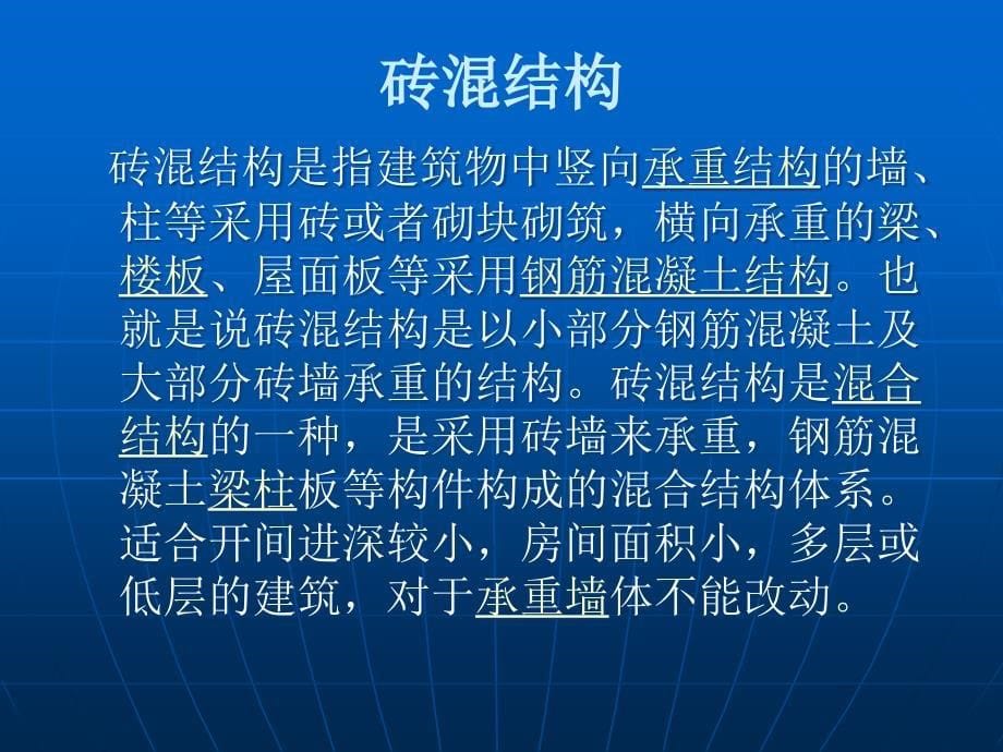 买房时如何选择房屋(房屋结构很重要)_第5页