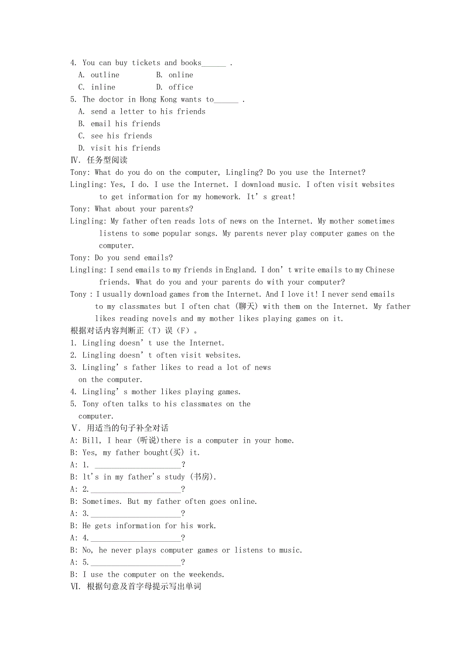 2016年秋七年级英语上册module7computers综合小测试（新版）外研版_第3页