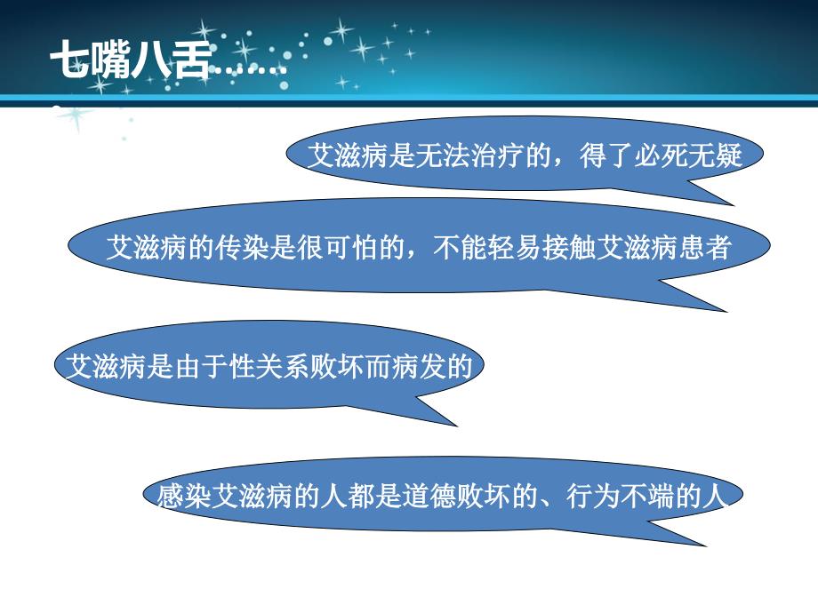 艾滋病病毒（hiv）  性病艾滋病预防控制中心课件_第3页