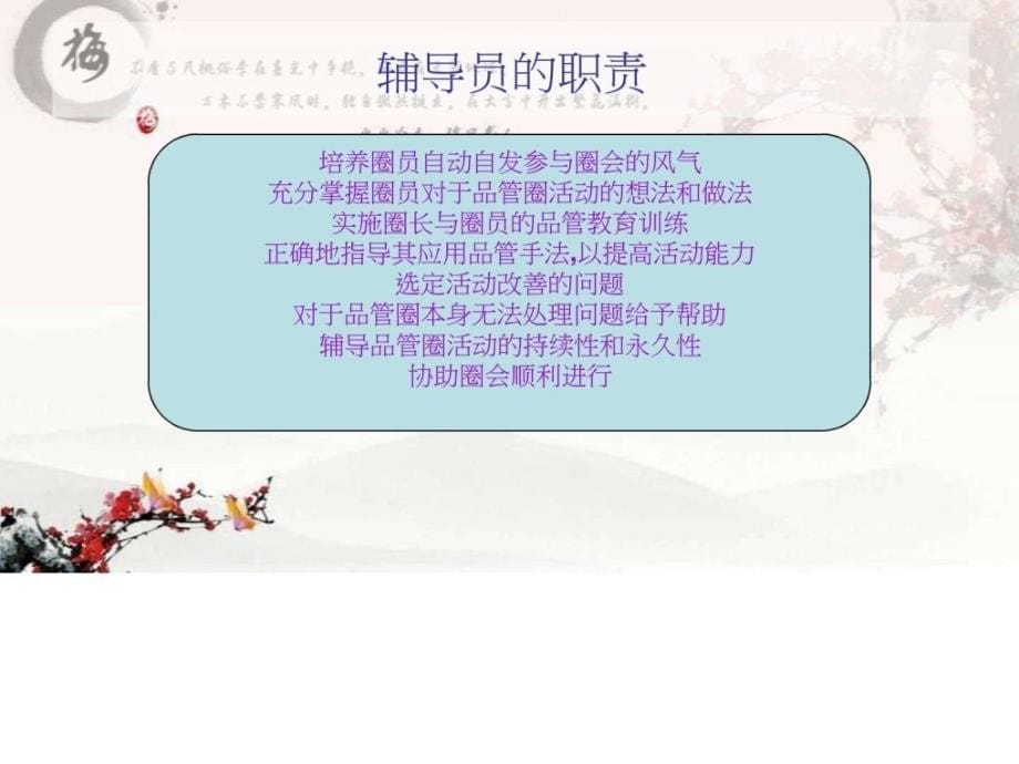 提高患者满意度品管圈2图文课件_第5页