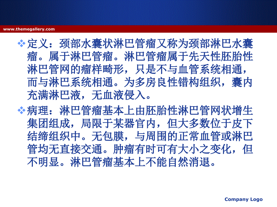 简述胎儿颈部淋巴水囊瘤的诊治_1课件_第4页