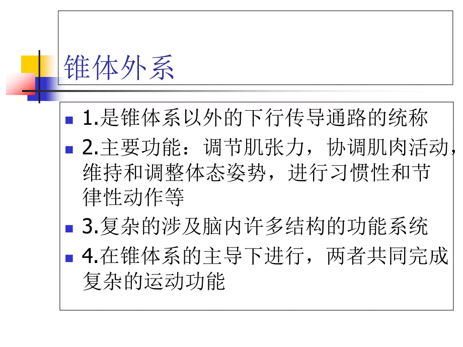 肝豆状核变性简介_1课件_第3页