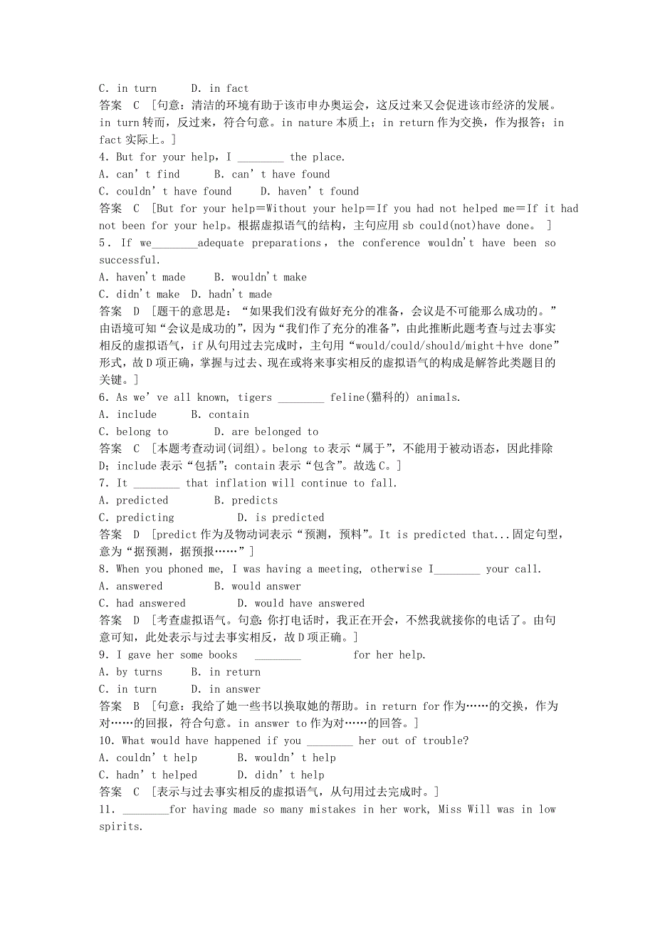 2016高考英语 unit3课时精练（3）新人教版选修6_第2页