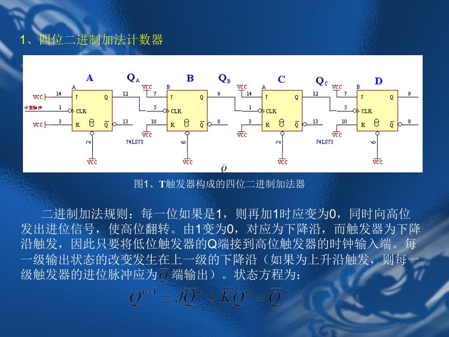 精品关注儿童健康成长是全社会的责任王 课件_1_第2页