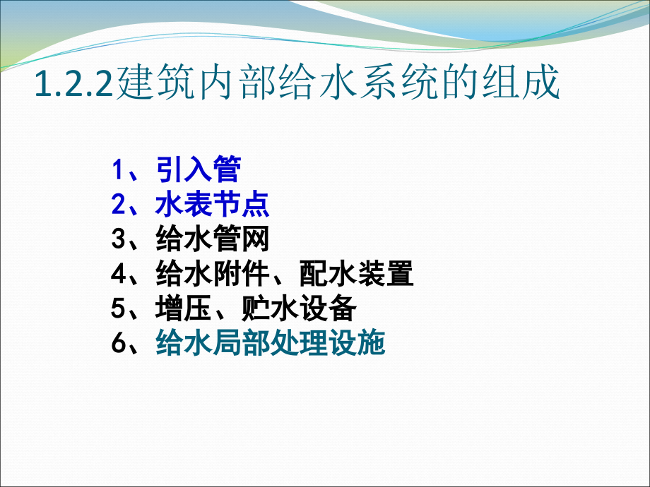 给水管材、附件水表01_第3页