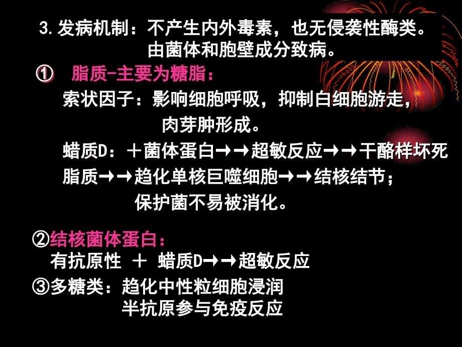 课件大叶性肺炎与小叶性肺炎的区别_第5页