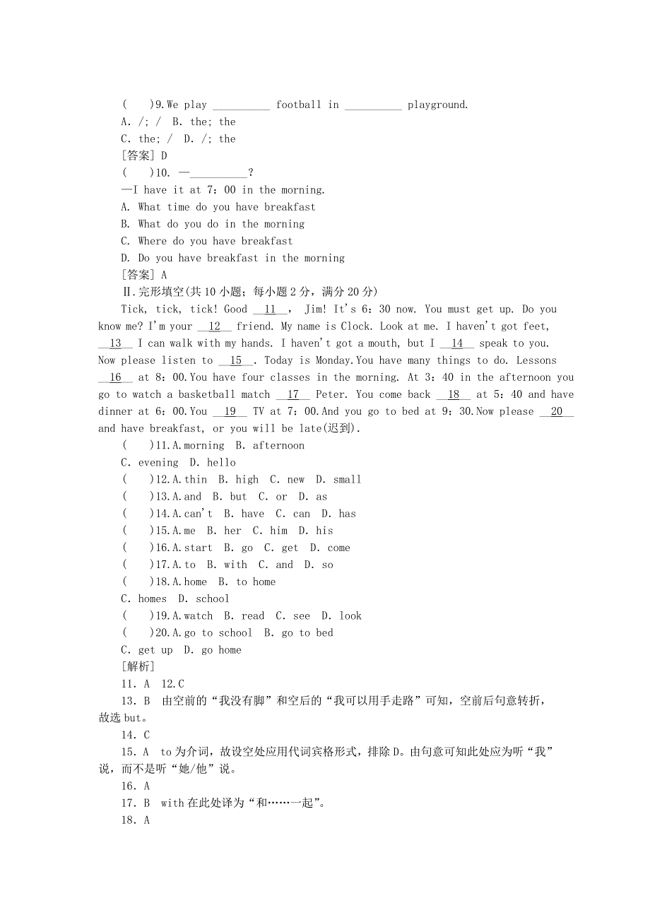 2016年秋七年级英语上册module5myschoolday过关测试（新版）外研版_第2页