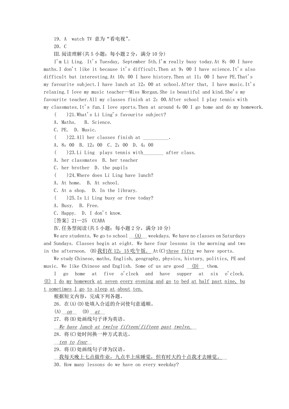 2016年秋七年级英语上册module5myschoolday过关测试（新版）外研版_第3页