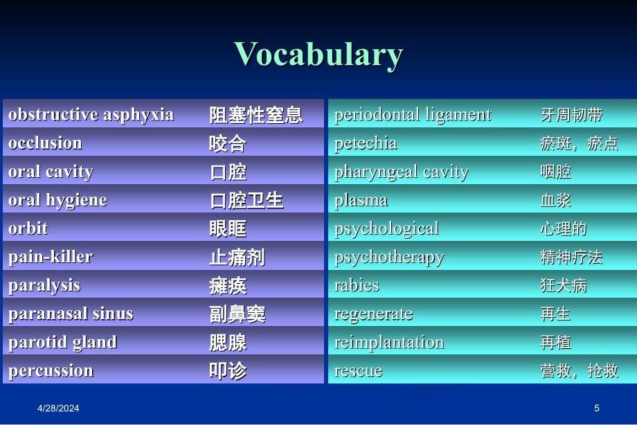 （ppt）口腔颌面部损伤课件_第5页