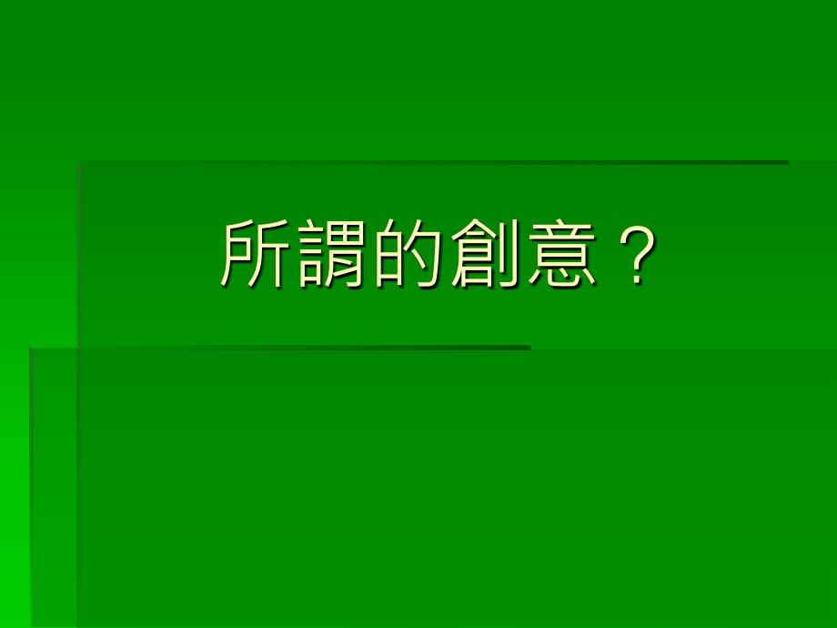 精品跨领域研究之实例分享课件_1_第3页