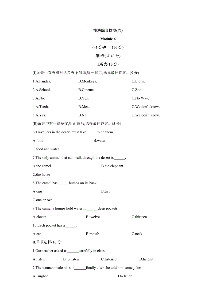 2013秋外研英语8年级上册单元测试题(module 6)_第1页