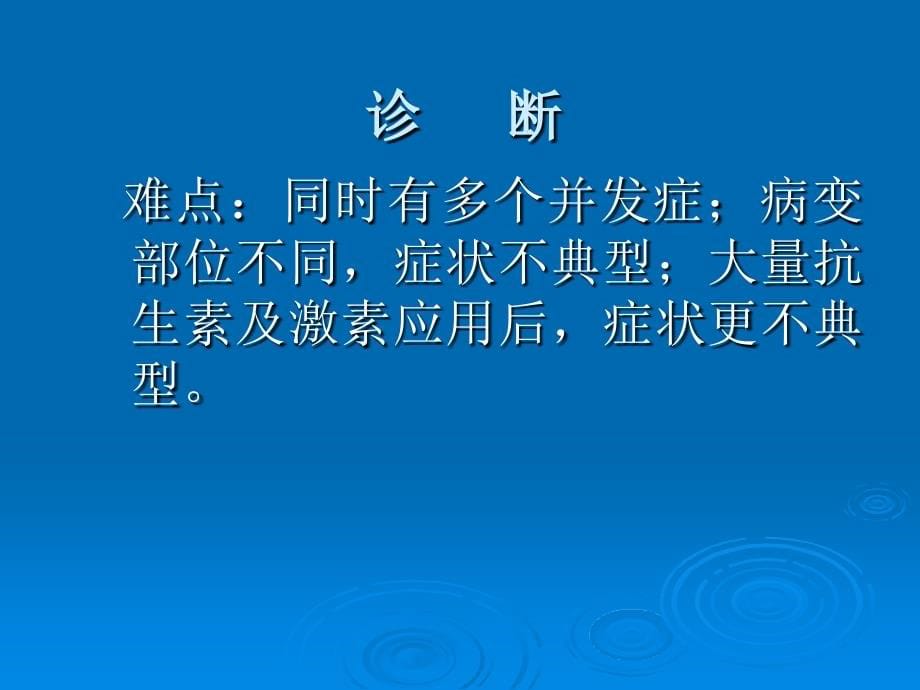 耳源性并发症及耳显微手术郑大课件_第5页