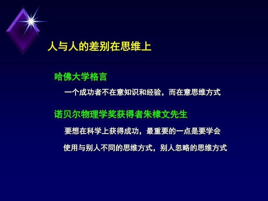 葡萄膜炎治疗中的四种思维课件_第5页