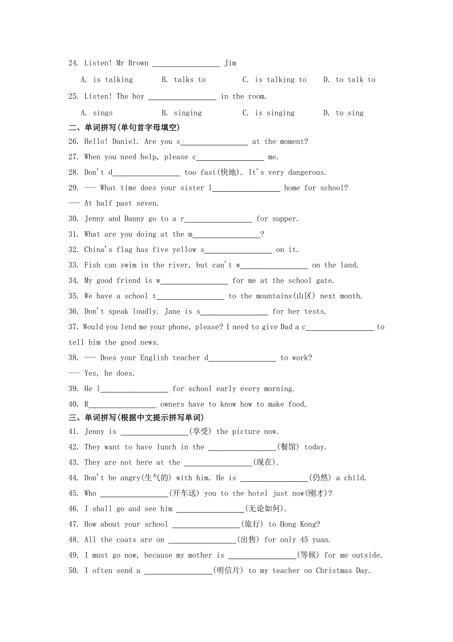 2016年秋七年级英语上册module9peopleandplaces基础练习（新版）外研版_第3页