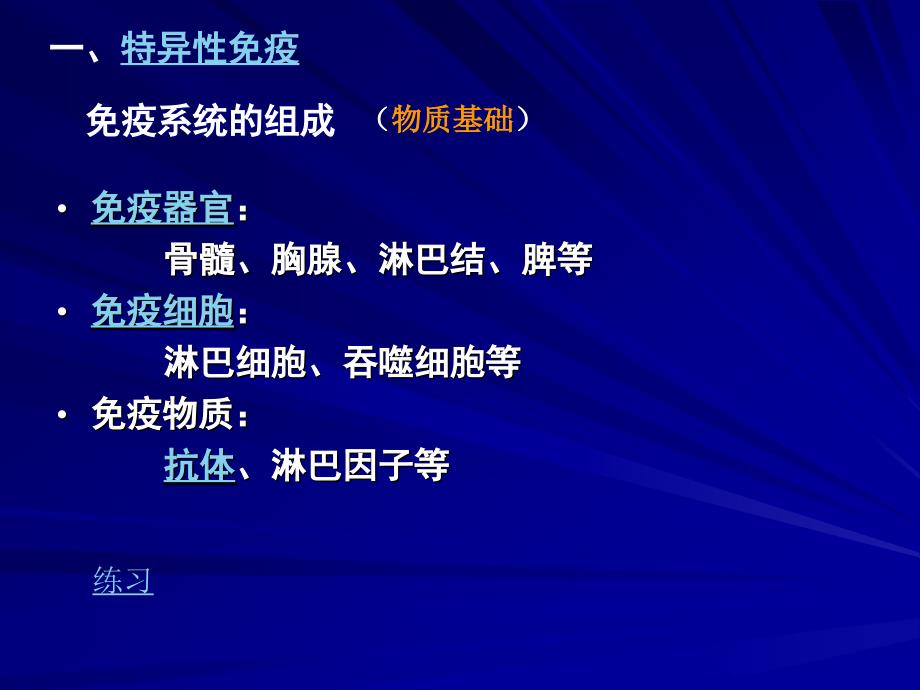 精品某患者一只眼球受伤导致晶状体破裂若不立即摘除则另一_1课件_第4页