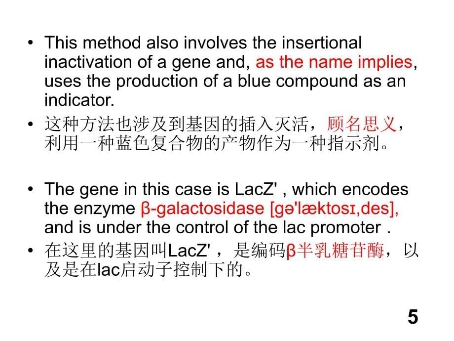 蓝白斑筛选课件_第5页