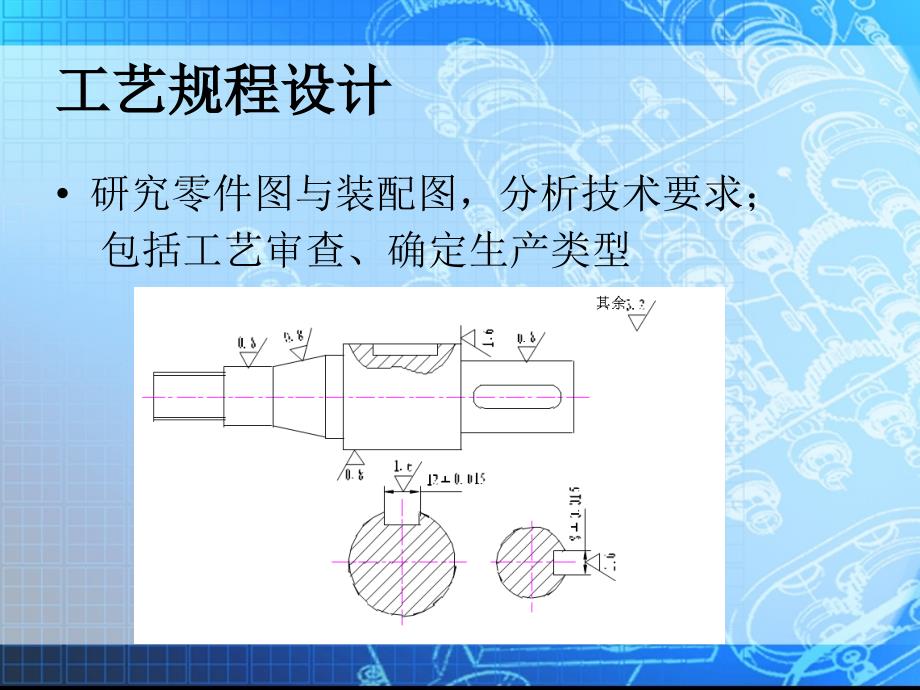 机械制造技术(浓缩)-4-12_第3页