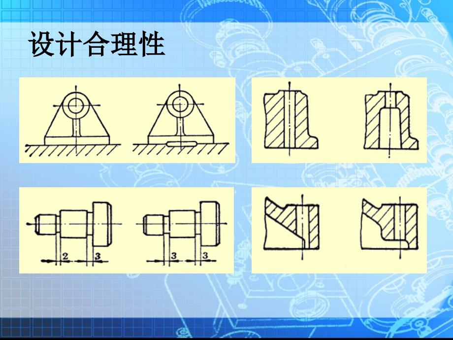 机械制造技术(浓缩)-4-12_第4页