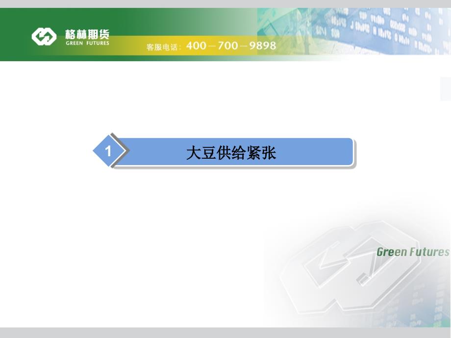 精品输卵管堵塞中药中药治疗输卵管堵塞_ _6课件_第4页