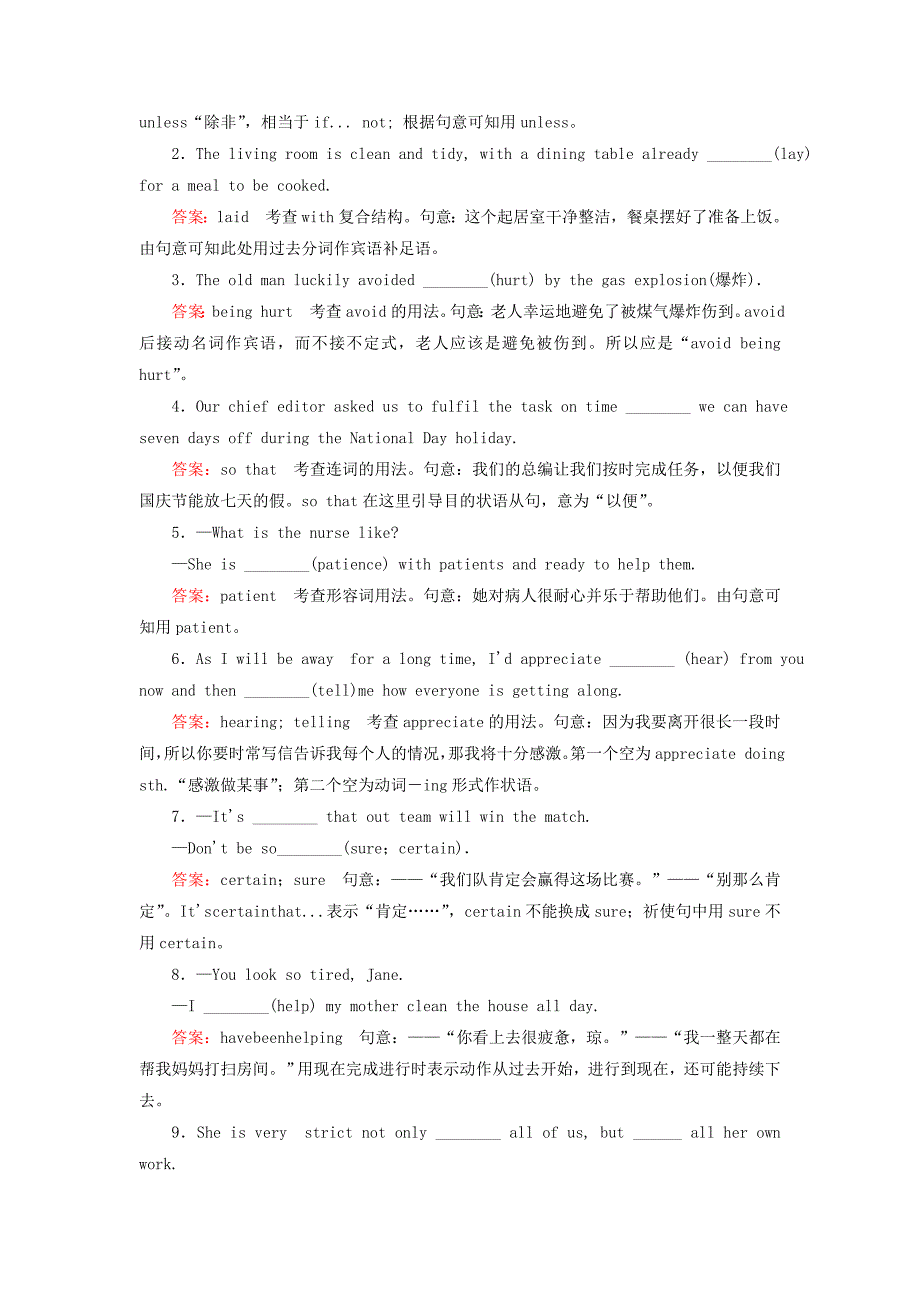 高中英语 module2 第1课时introduction & reading同步检测 外研版必修1_第2页