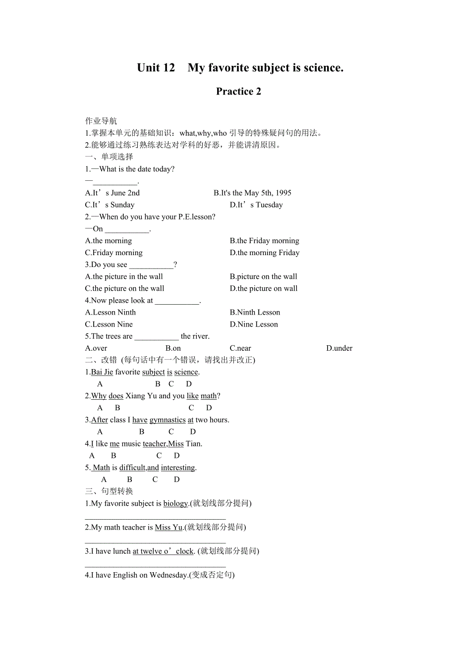 提高作业二(unit12 my favourite subject is science) _第1页