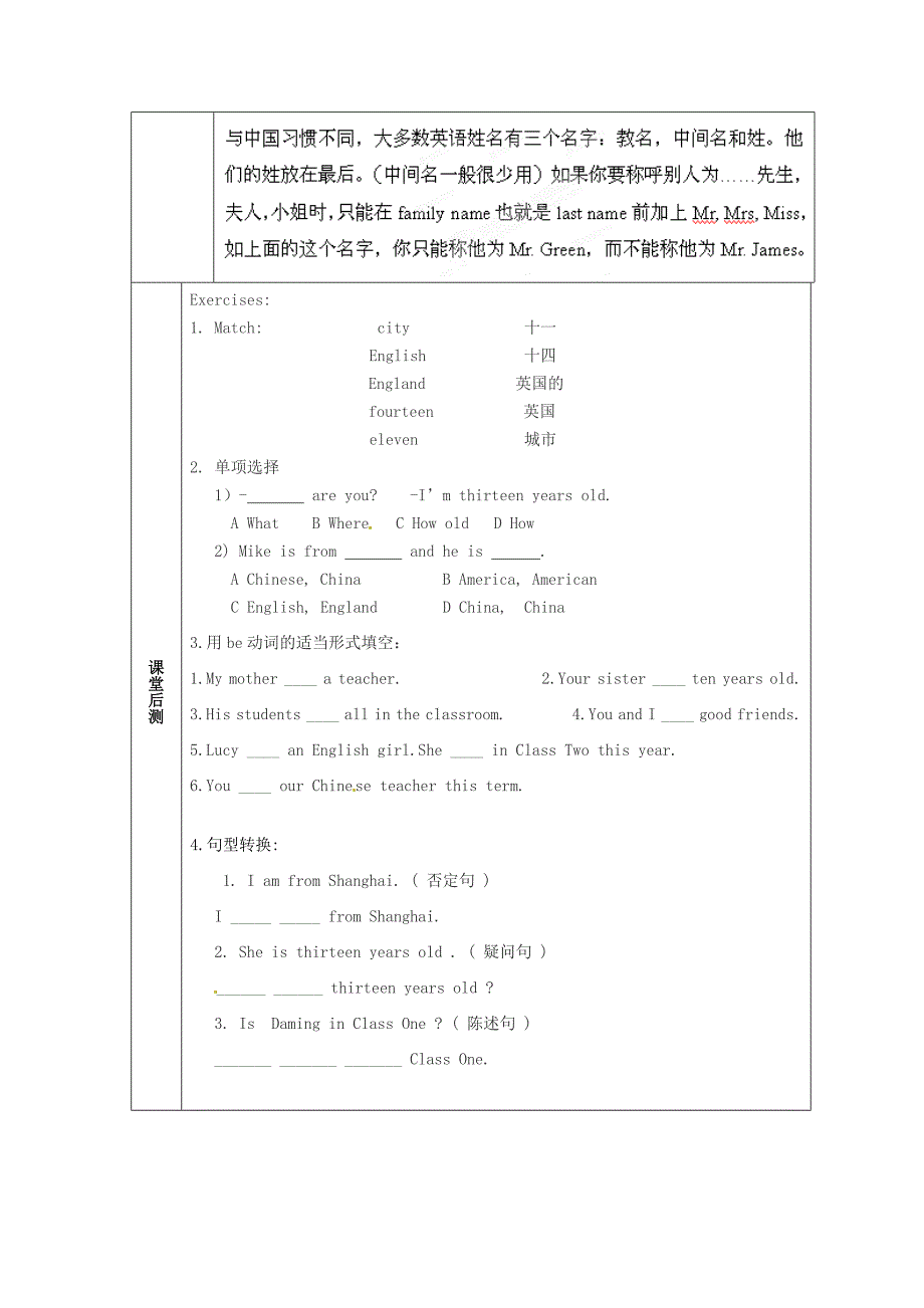 七年级英语上册 m1-2 i’m wang lingling and i’m thirteen years old教案 （新版）外研版_第3页