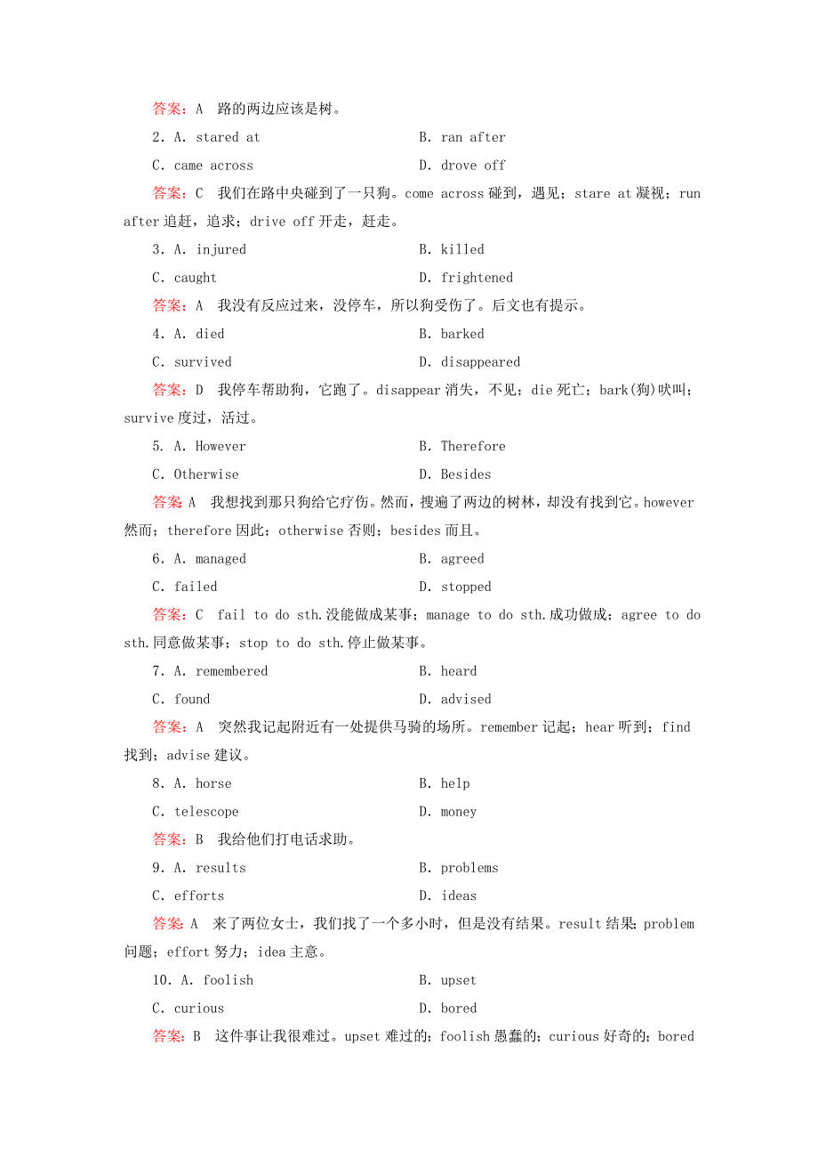 高中英语 unit4 section4 unitrevision练习 新人教版必修2_第4页