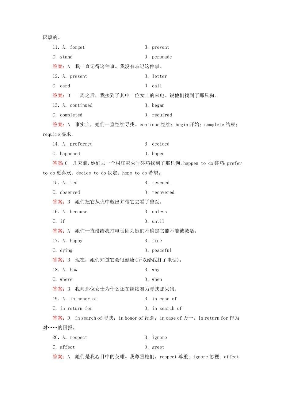 高中英语 unit4 section4 unitrevision练习 新人教版必修2_第5页