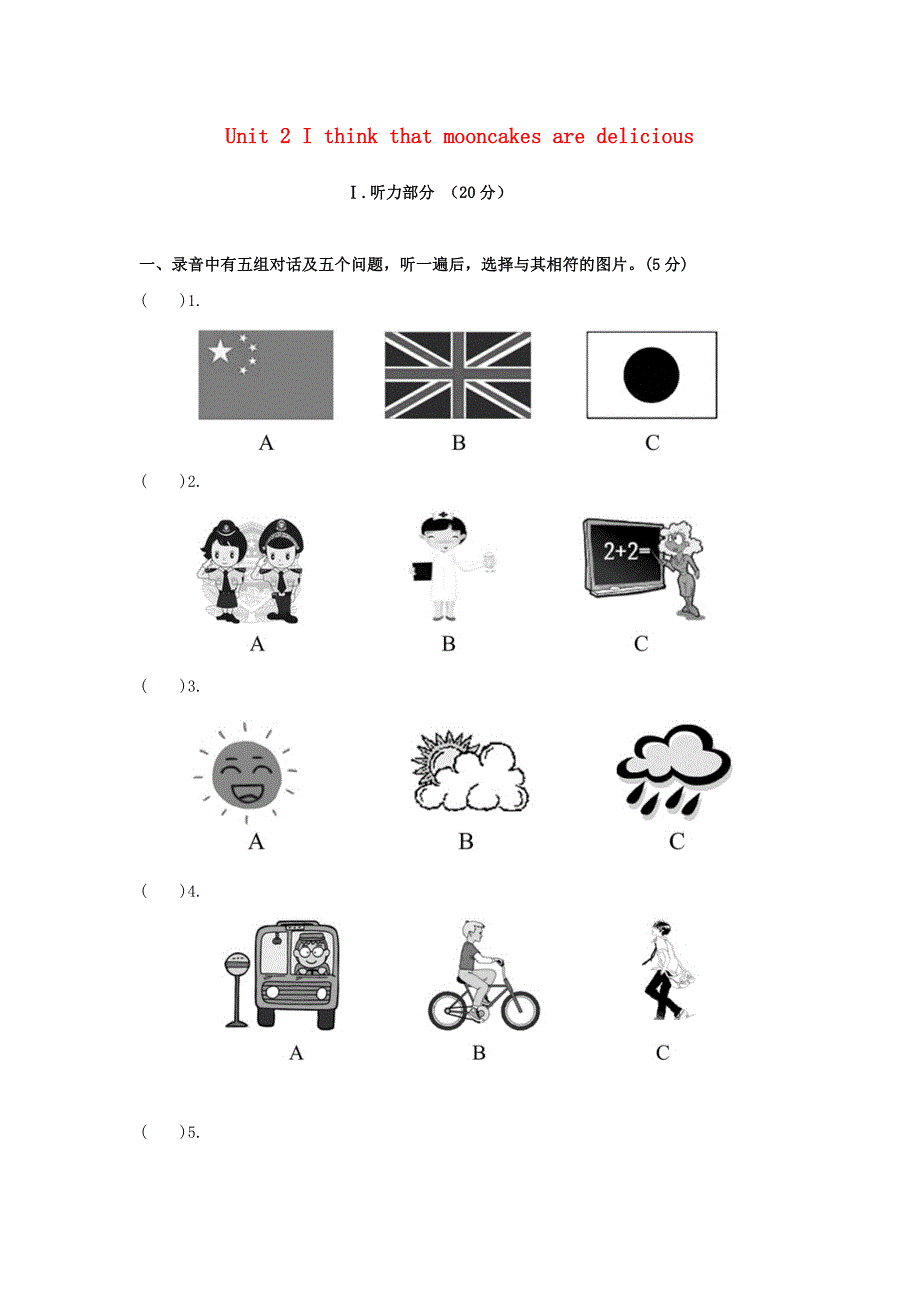 九年级英语全册 unit 2 i think that mooncakes are delicious检测题2 （新版）人教新目标版_第1页