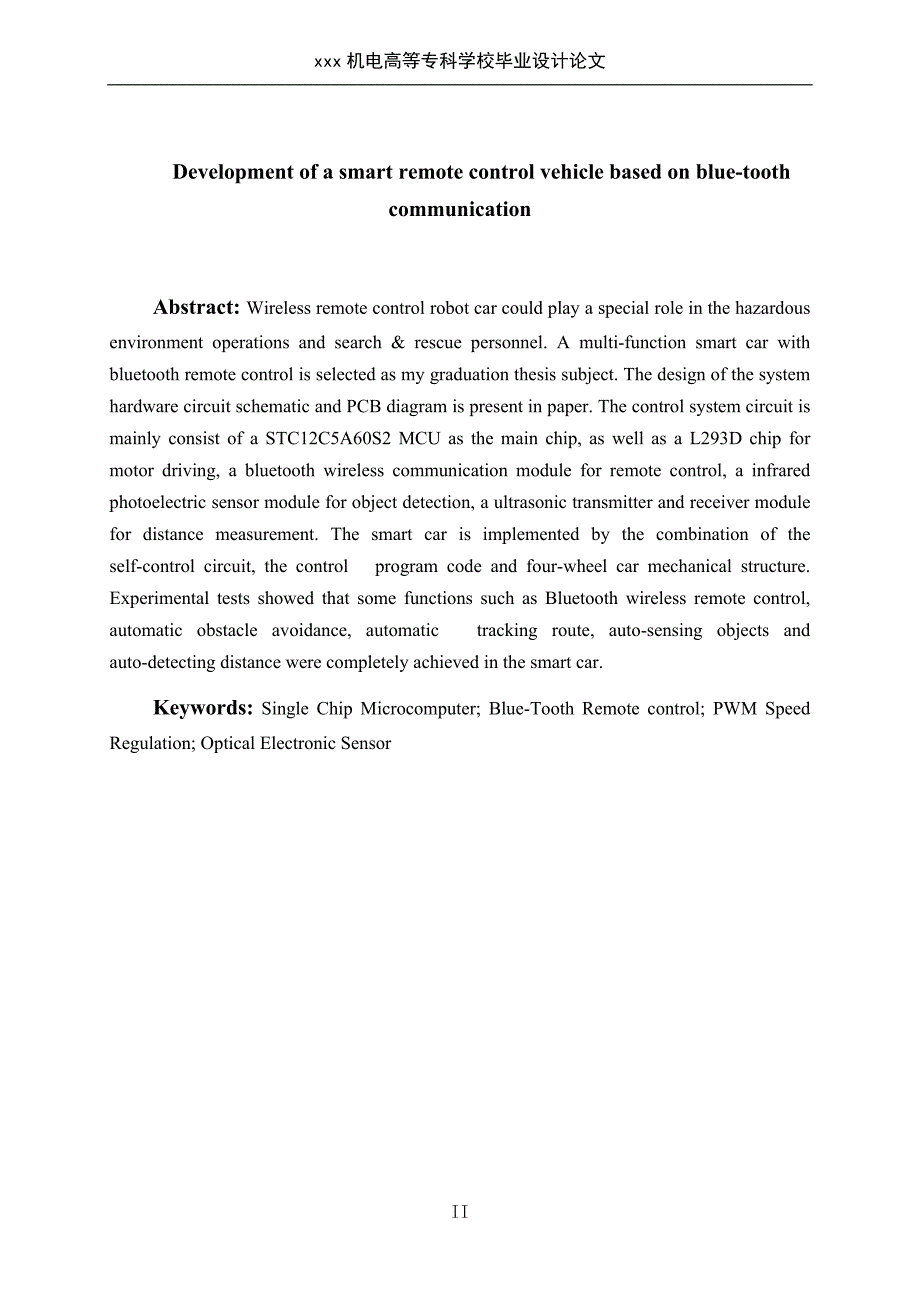 基于蓝牙遥控的多功能智能小车设计与制作-通信网络设备与维修毕业设计论文_第3页