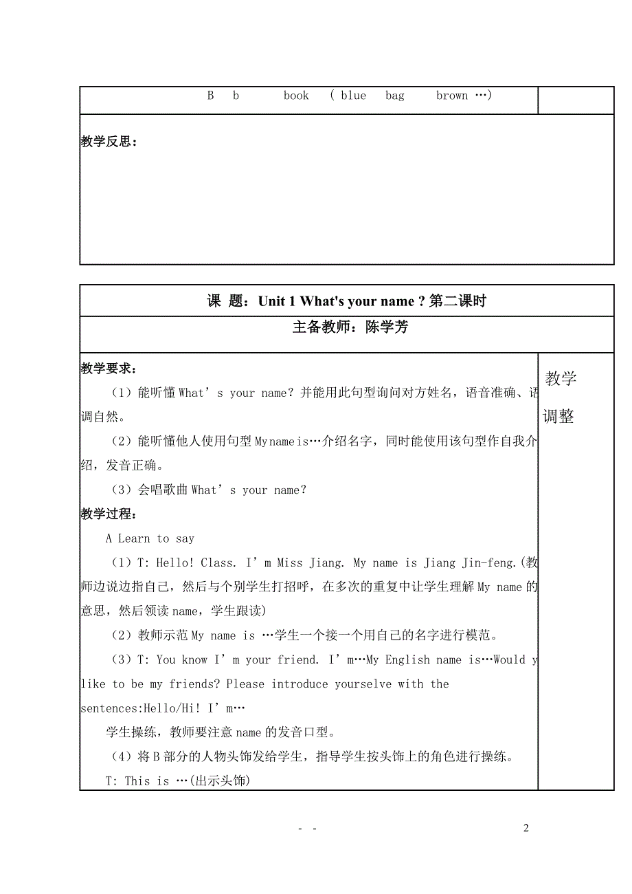 牛津小学英语1B教案_第2页